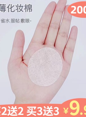 谛莱蚕丝眼膜纸200片视力养护用眼部护理湿敷棉省水化妆膜眼敷棉