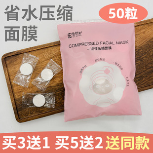 压缩面膜干面膜纸50粒 蚕丝至薄脸部水疗diy面膜纸膜补水糖果包装