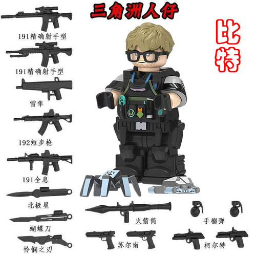 回响比特无题密令拼装积木人仔