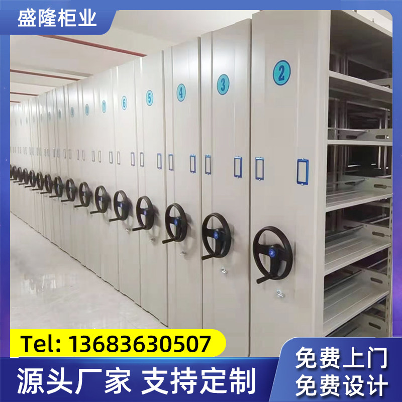北京盛隆柜业手动档案密集柜智能密集文件柜轨道密集架资料柜厂家