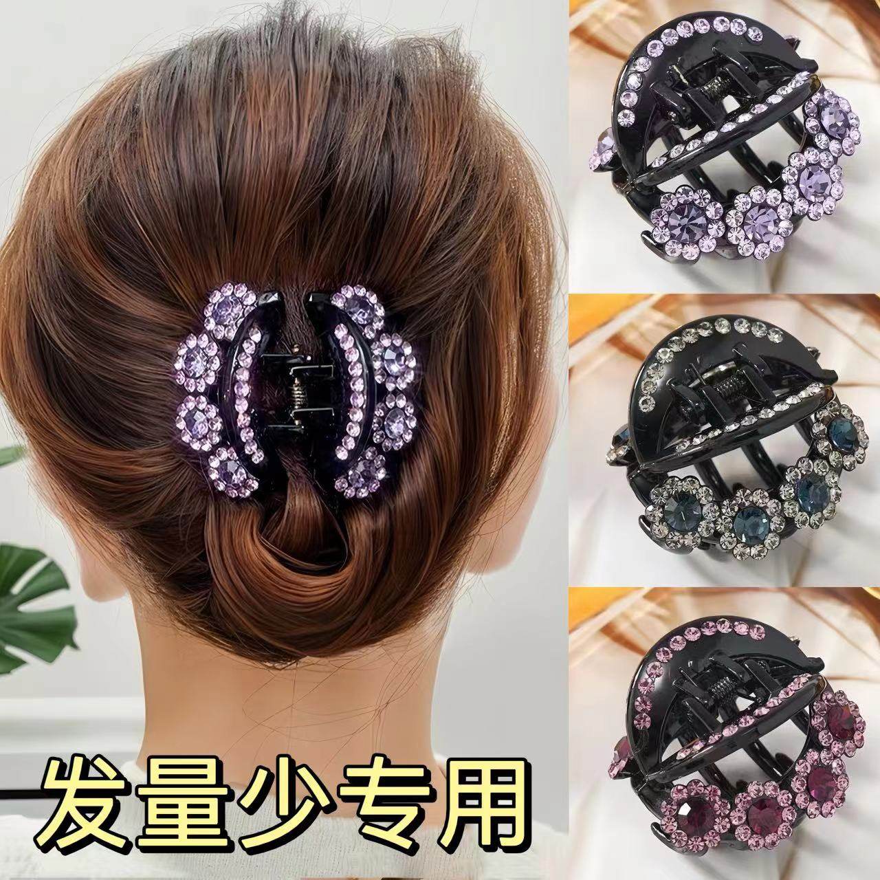 2025新款水钻小抓夹发卡女后脑勺鲨鱼夹发夹半扎发发量少盘发头饰,饰品/流行首饰/时尚饰品新,发饰,淘宝优惠券,粉丝福利购,淘宝优惠卷