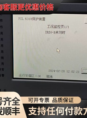 议价 国电南自PSL631U断路器保护装置 可维修