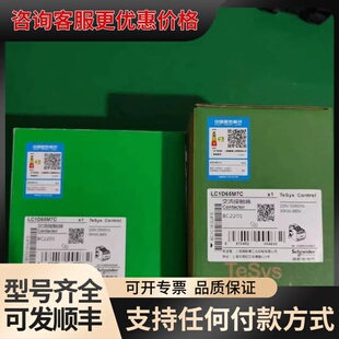 议价LC1D95未使用供应LC1D95M7C LC1D9可维修