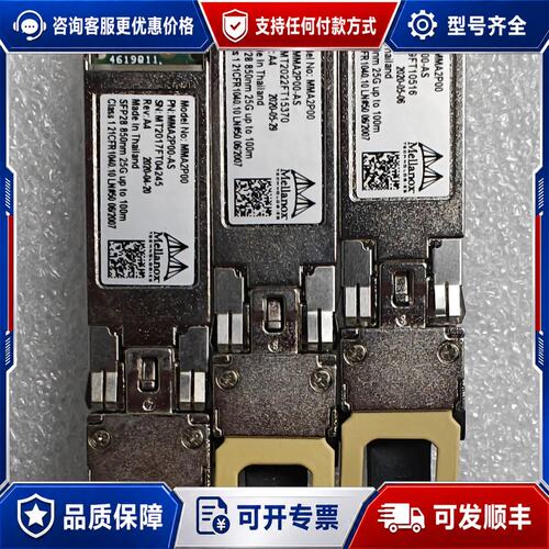 议价迈络思Mellanox 25G多模光模块SFP28 850可维修