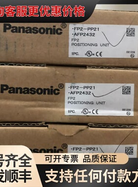 议价 FP2-PP21 实物照. 销售.可维修