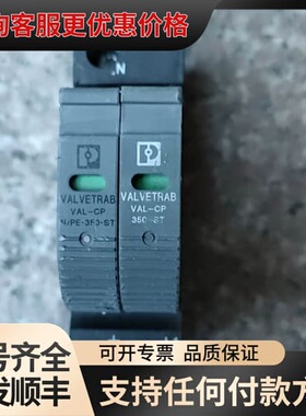 议价 VAL-CP 350-ST 2859602 单相防可维修