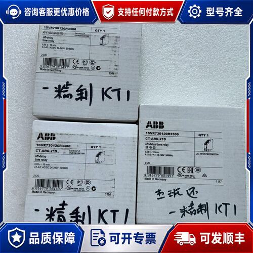议价ABB CT-ARS.21S 继电器可维修