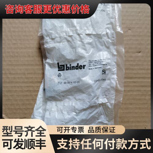 议价德国宾德5孔母插头binder712接头71299可维修