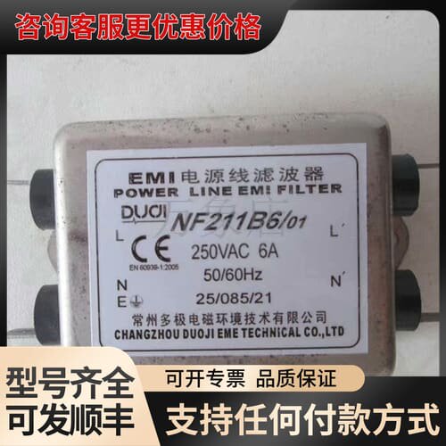 议价 DUOJI NF211B6/01 电源滤波器 可维修