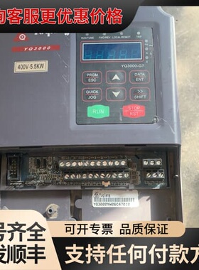议价 誉强 YQ3000G7-405R5G/7R5P 变频器 可维修