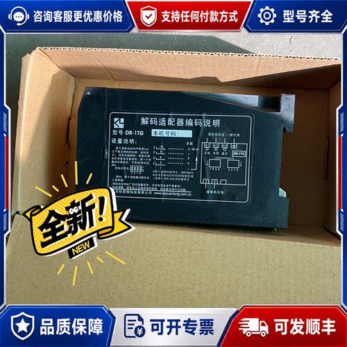 议价 现货解码器DR-1TG可维修