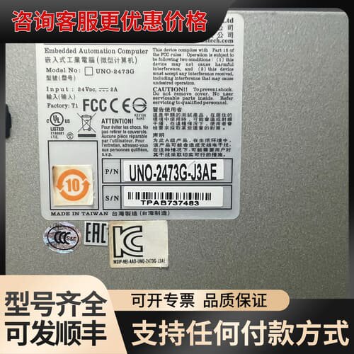 议价 研华 UNO-2473G-J3AE 工控机 可维修