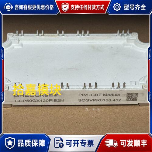 议价 现货GCP50GX120PIB2N IGBT模块可维修