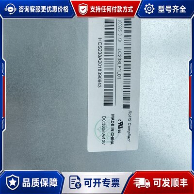 议价LC238LF1L01 LF3L01M238HVN01CC2可维修