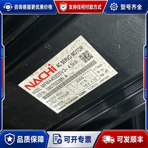 议价NACHI MFMA082D2C3 AC伺服电机可维修