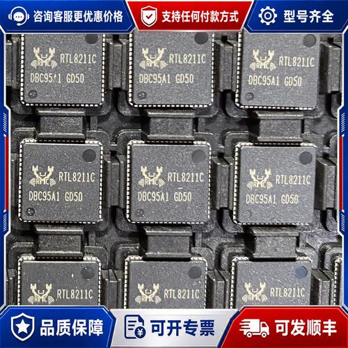 议价 现货RTL8211CQFN封装大概一千个左右有兴可维修