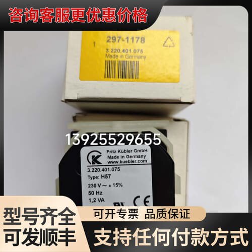 议价Fritz Kubler H57 3.220.401.075可维修