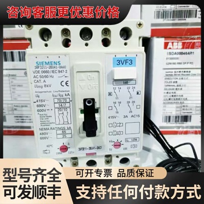 议价 3VF3211-2BU41-0AC1 塑壳断路器 125A 可维修