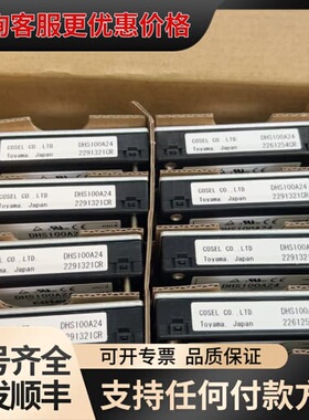 议价 科索 DHS100A24 模块电源 可维修