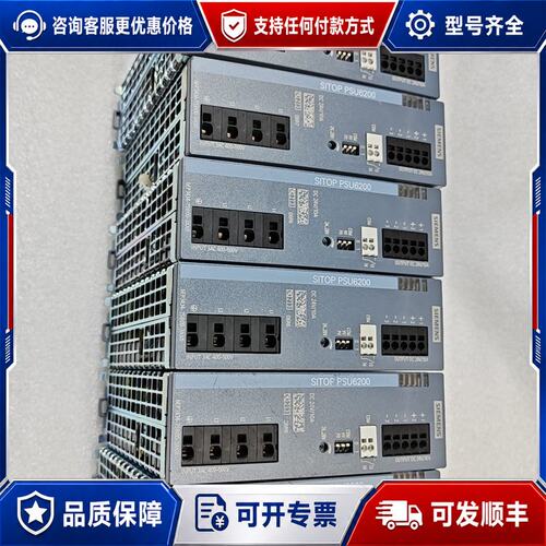 议价 现货西门子SI PSU6200电源模块型号6EP3434可维修