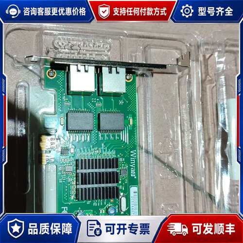 议价Winyao E576T2 双口千兆网卡 的，，可维修