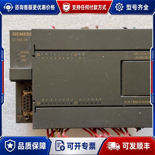 议价西门子 S7-200CN CPU 224CN PLC 214-1BD23-0XB8可维修