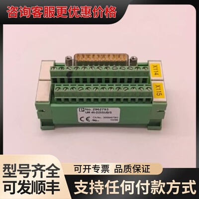 议价 UM 45-D25SUB/S 2962793 接线端子模块 可维修