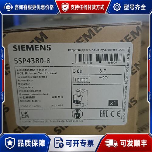 议价西门5SP4380-8小型断路器3P D80可维修