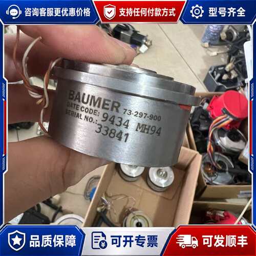 议价73-297-900宝盟BAUMER编码器旋转变压器可维修