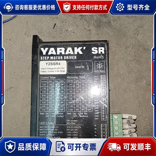 议价 现货YARAK 57两相步进电机驱动器 Y2SSR4下来的可维修