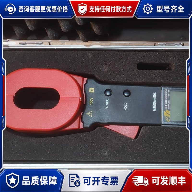 议价ETCR ETCR2000G 钳形接地电阻测试仪可维修图片