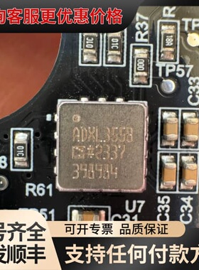 议价 ADI ADXL355B 加速度计 可维修