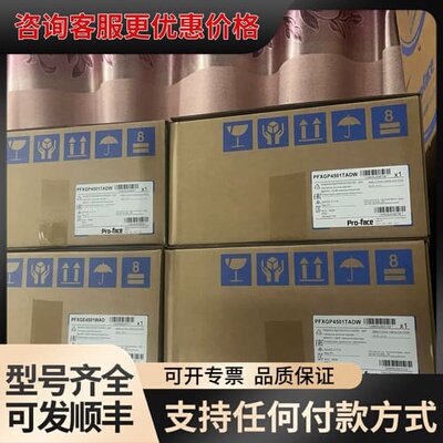 普洛菲斯触摸屏，PFXGP4501TADW/TA