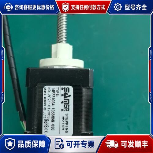 议价山社SAMSR步进电机型号14E2210S4-105SNS可维修