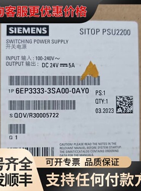 议价 6EP3333-3SA00-0AY0 SITOP PSU2200 开关电源 可维修