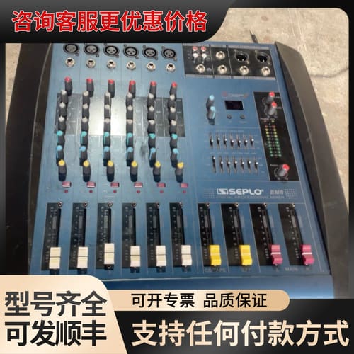 议价DSP调音台，带均衡器和效果器 基本没用过可维修