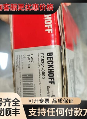 议价倍福FC5201-0000，DeviceNet PC可维修