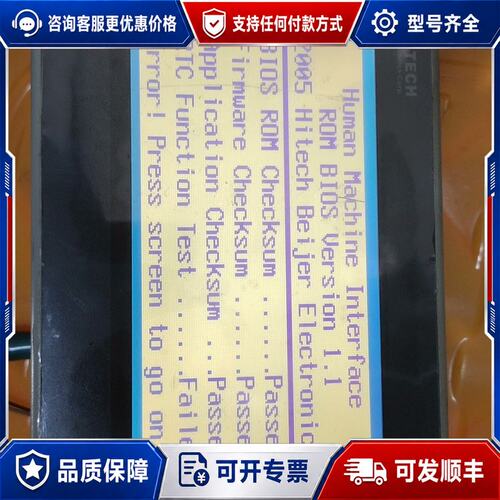 议价HITECH海泰客 PWS6500S-S 触摸屏可维修