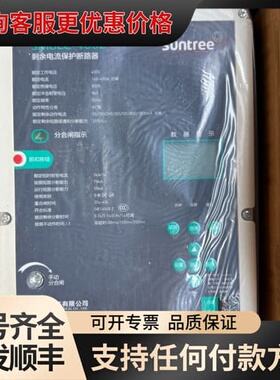 议价新驰4P160-400A剩余电流保护断路器可维修