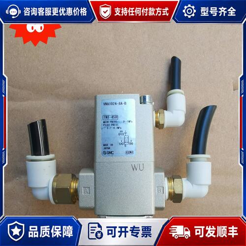 议价VNA102A-8A-B 气控阀可维修