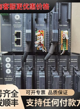 议价 实点PLC XB6系列模块组合 含P2000H/EI0002等 可维修