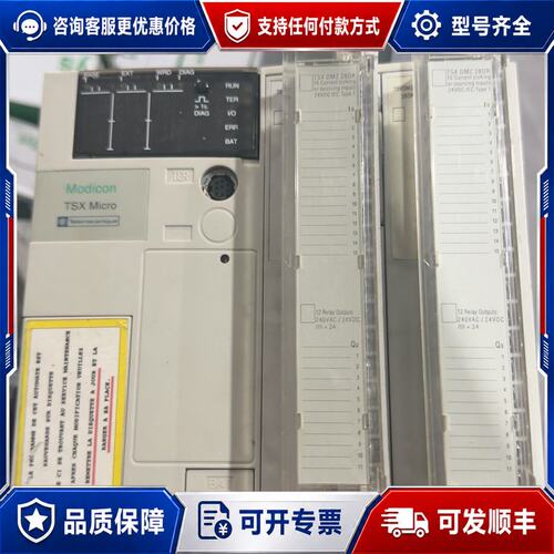 议价 现货施耐德Modicon TSX Micro PLC型号TSX可维修