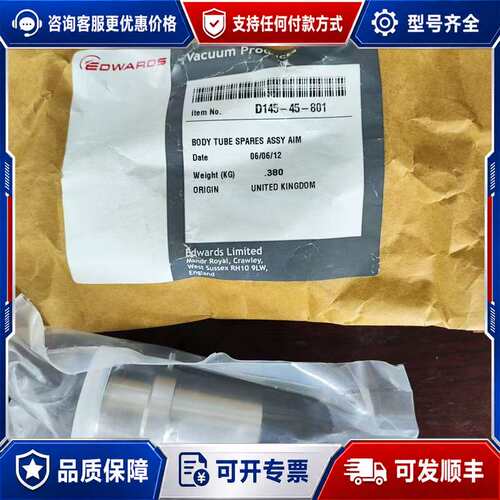 议价爱德华真空计 D145-45-801 未使用，货，未可维修