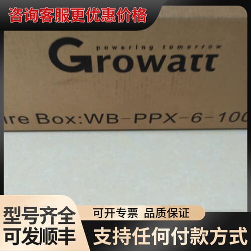 议价 古瑞瓦特 WB-PPX-6-1000V 光伏汇流箱 可维修