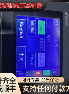 议价 HITECH PWS5610T-S 触摸屏 可维修