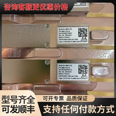 议价 Mellanox MMA1T00-VS 200G QSFP56 光模块 可维修