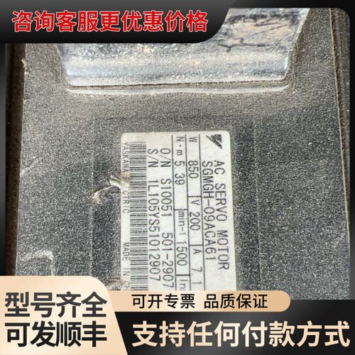 安川AC伺服电机，型号SGMGH-09ACA61，参数850