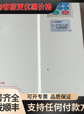 议价 菱科 LINGKE 变频器 可维修
