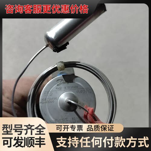 议价 丹佛斯膨胀阀 TZ2 R407C 068Z3496 可维修