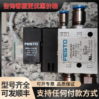议价 费斯托 CPE14-M1BH-3GLS-QS-6 气动电磁阀 可维修